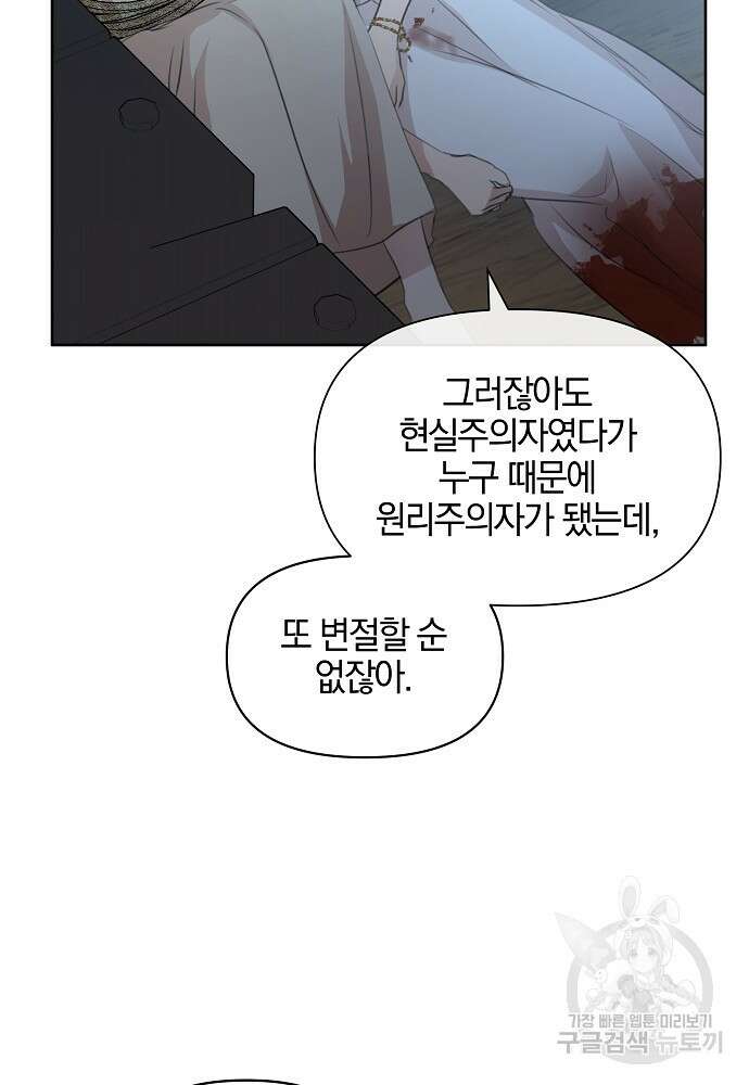 황금숲 82화 36