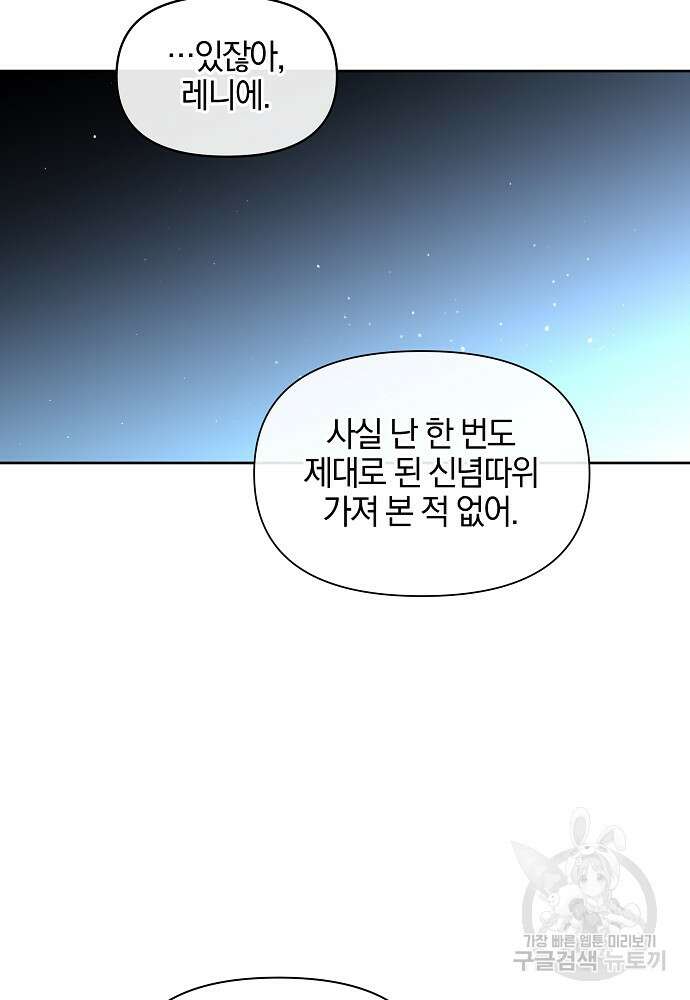 황금숲 82화 37