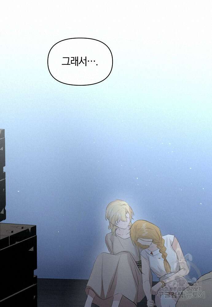 황금숲 82화 40
