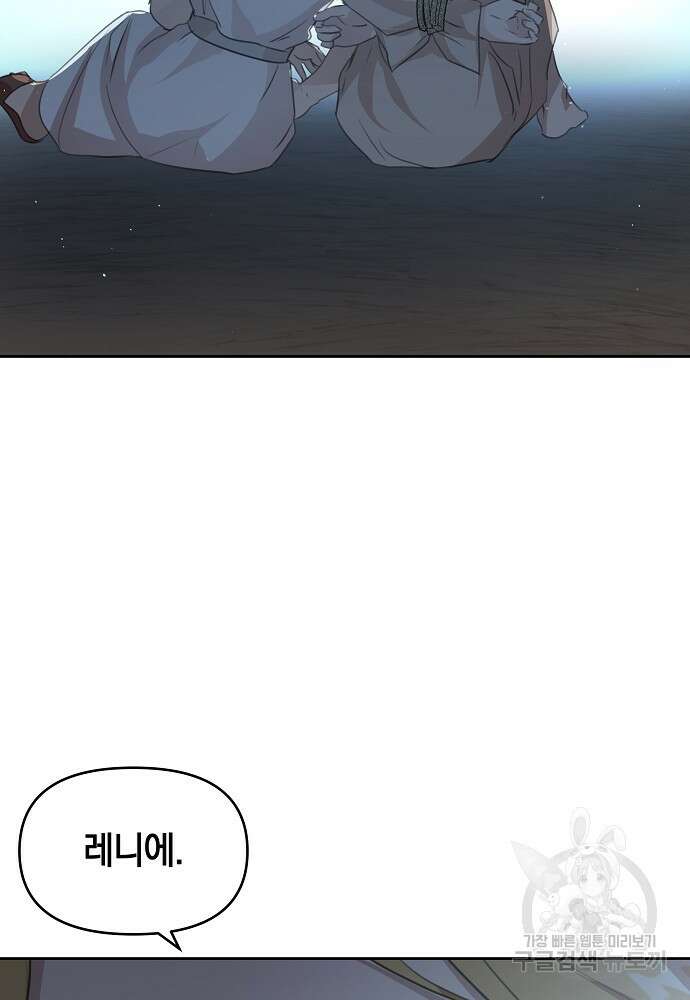 황금숲 82화 44
