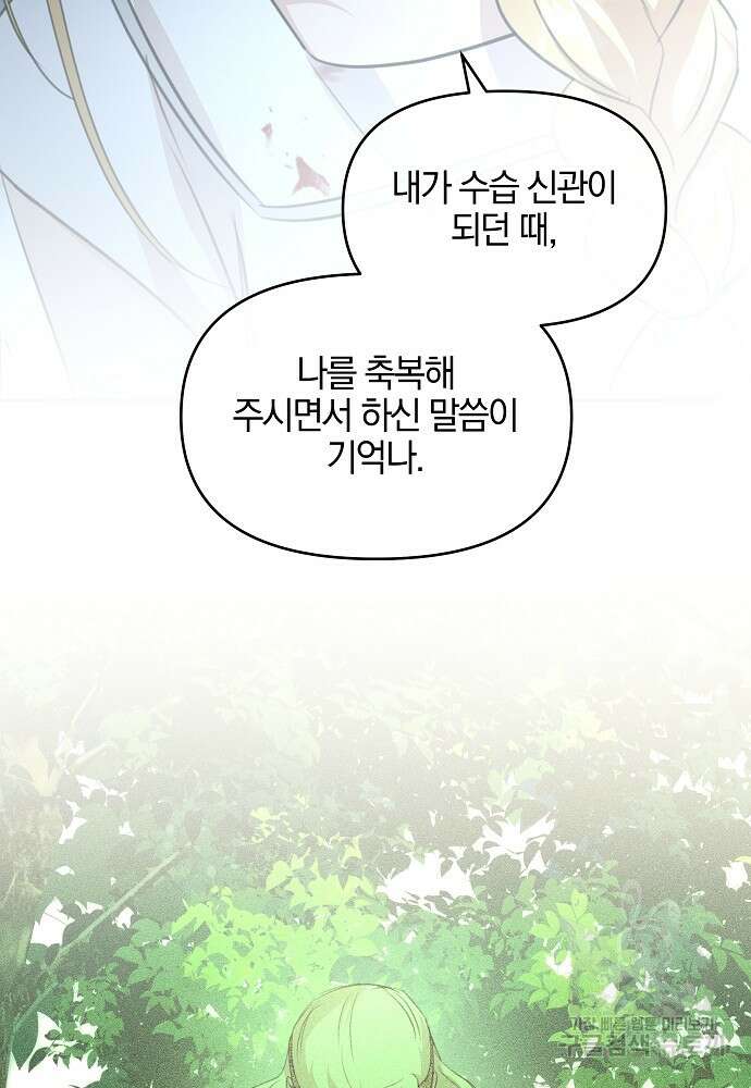황금숲 82화 48