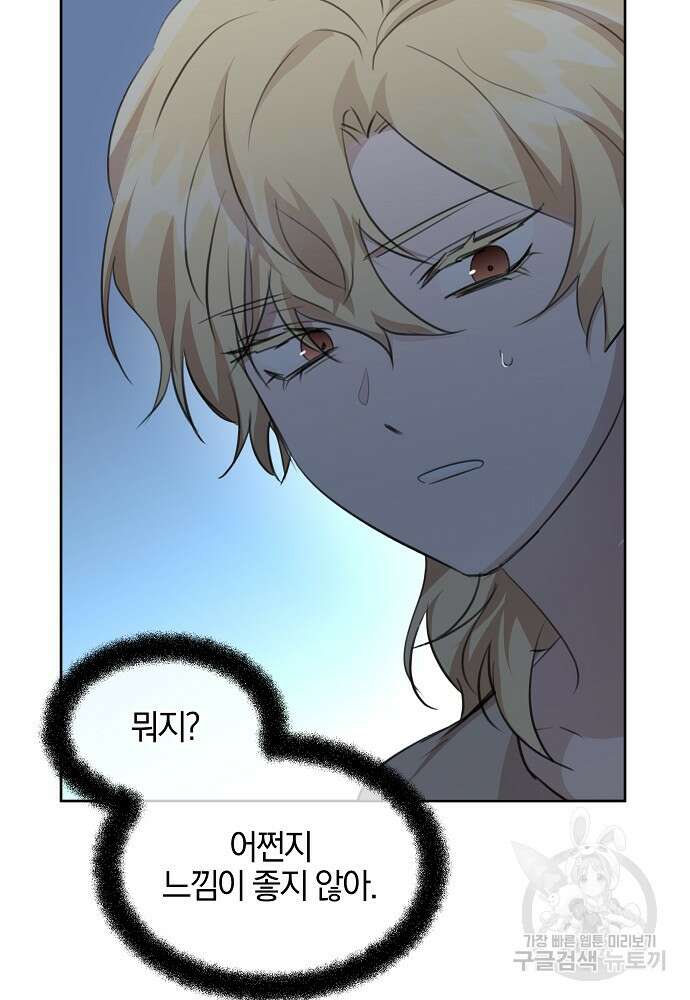 황금숲 82화 51