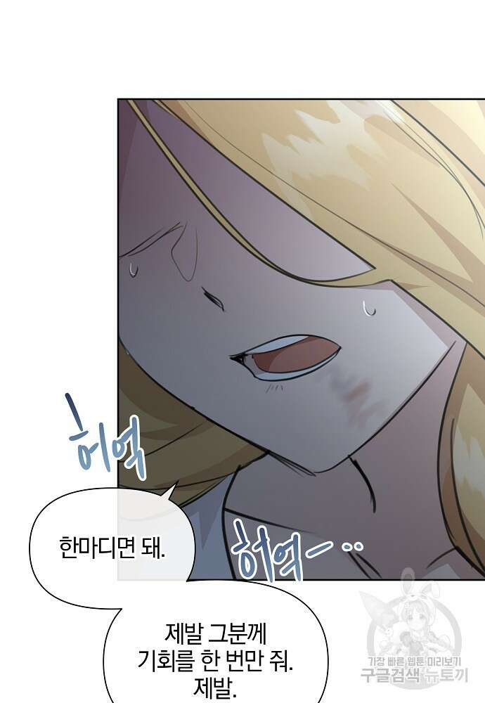 황금숲 82화 65