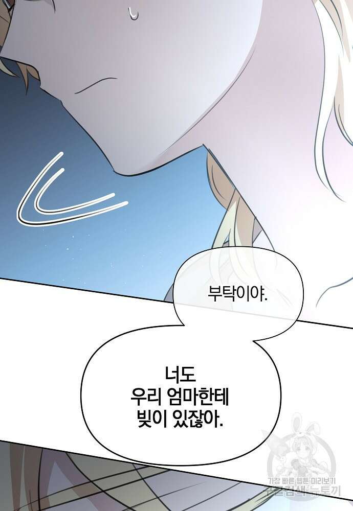 황금숲 82화 68