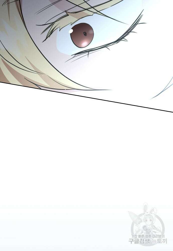 황금숲 82화 69