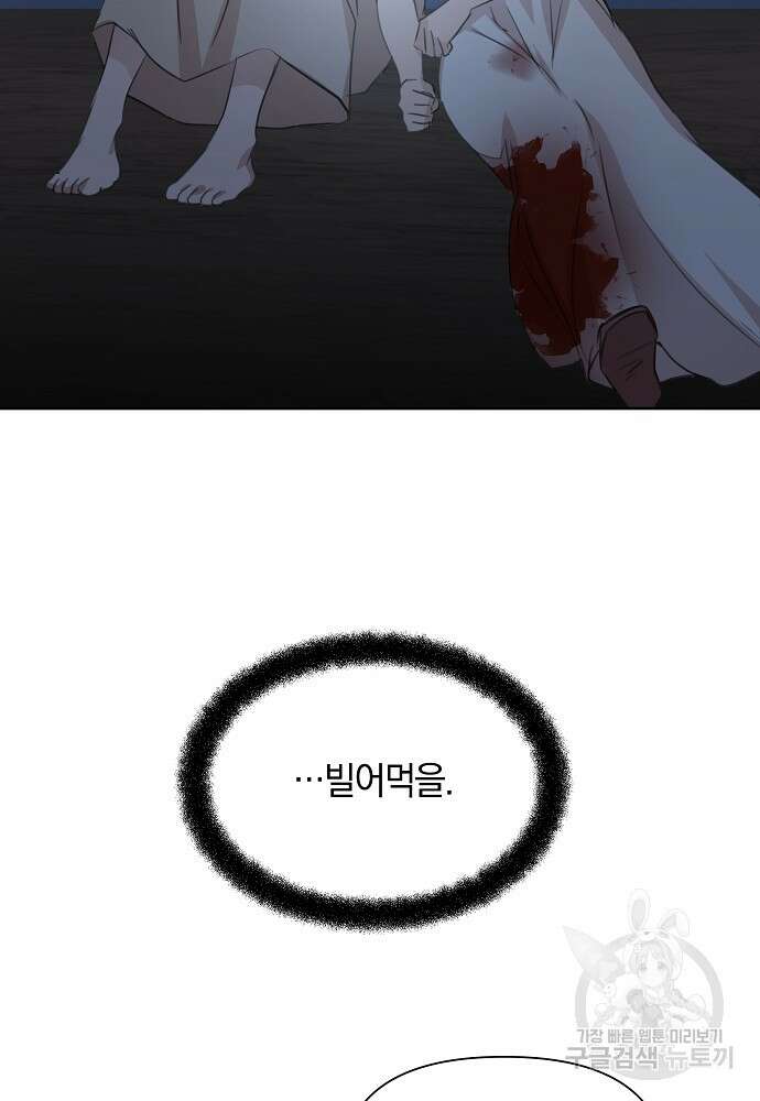 황금숲 82화 71