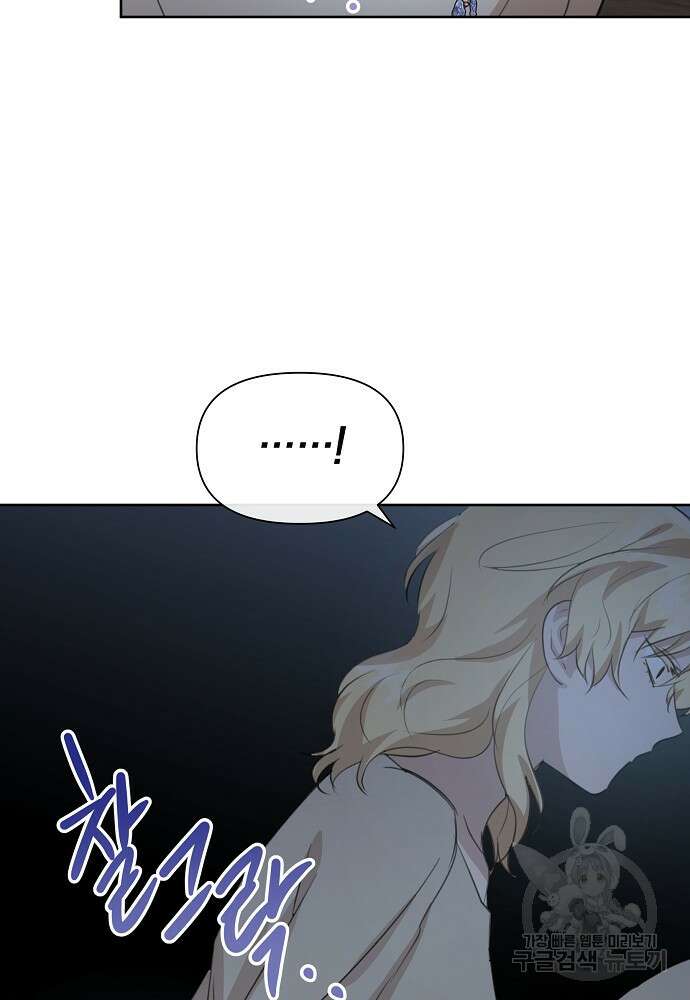 황금숲 82화 75