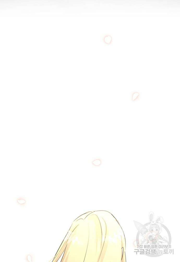 황금숲 82화 94