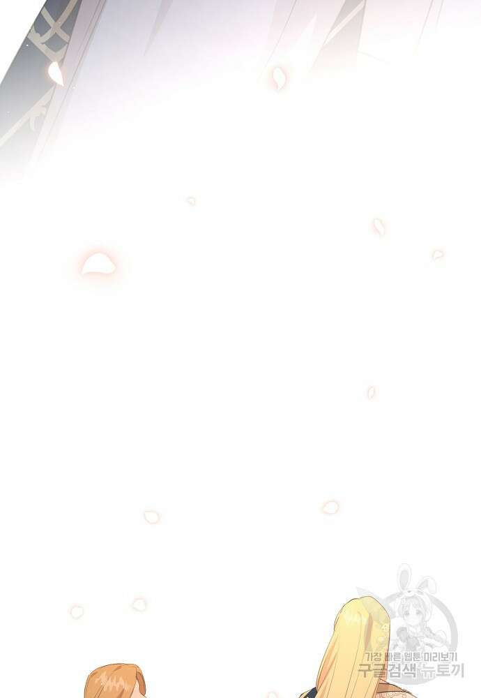황금숲 82화 96