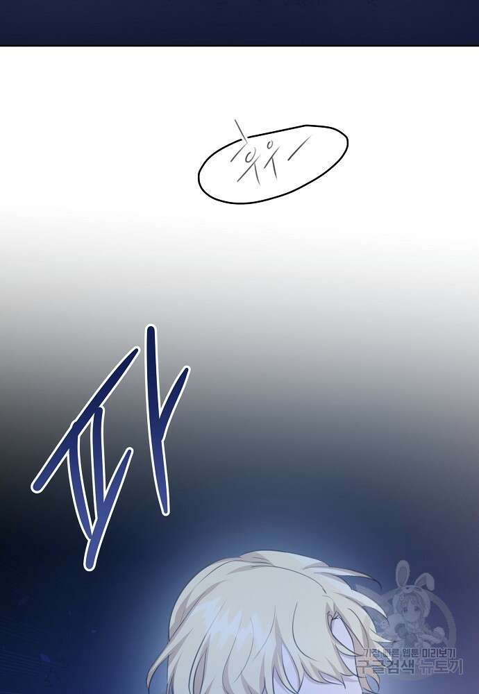 황금숲 82화 110
