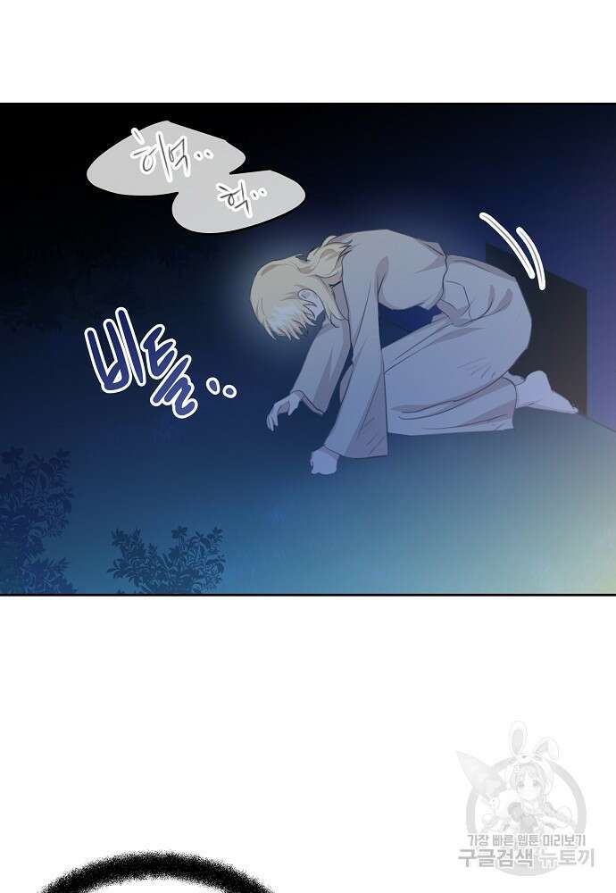 황금숲 82화 112