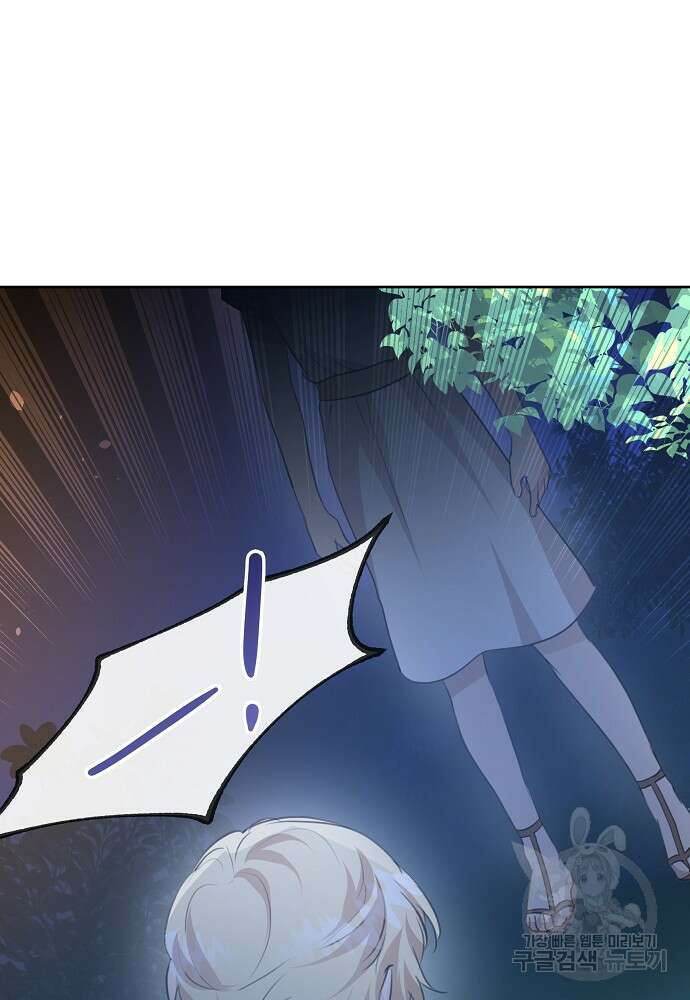 황금숲 82화 115
