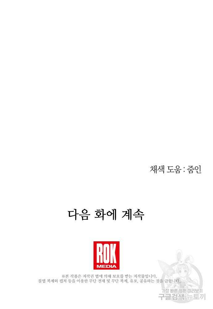 황금숲 82화 117