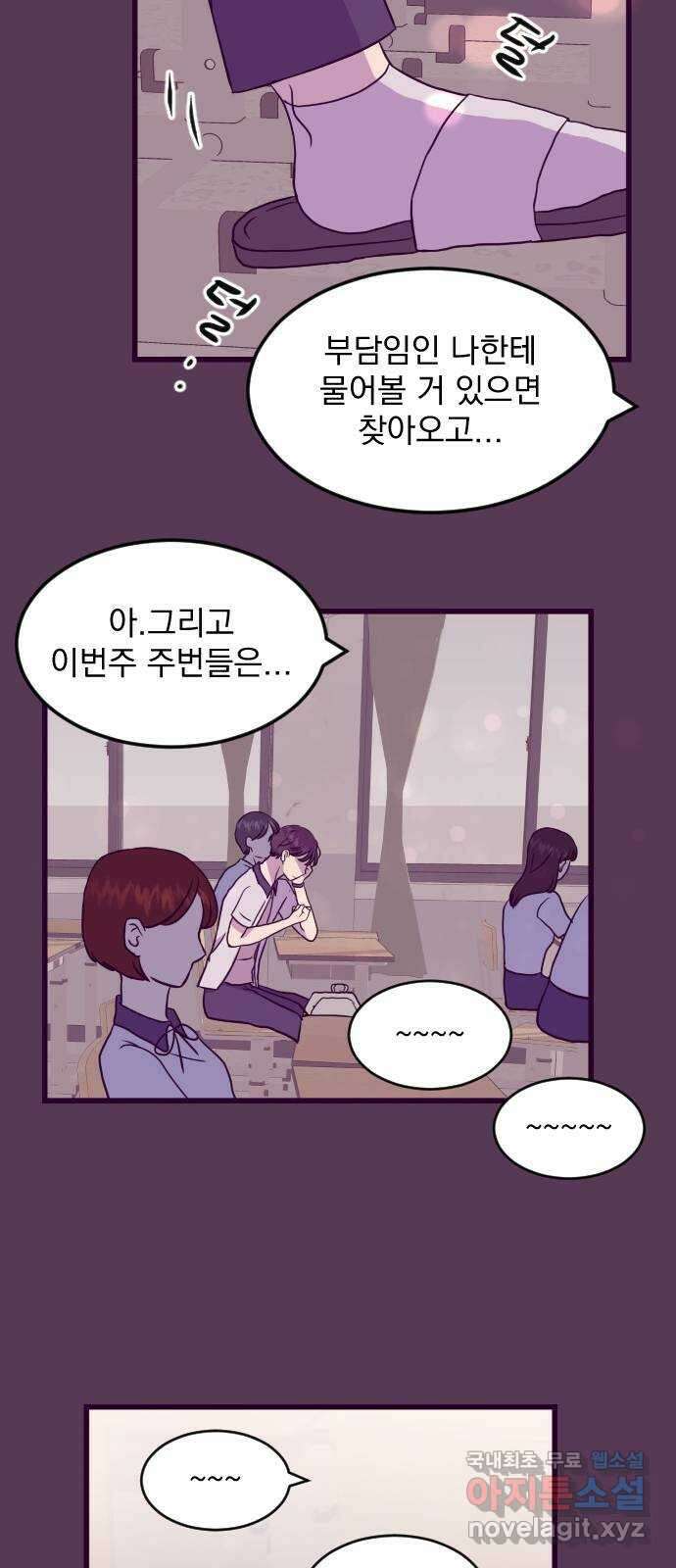 이런 미친 엔딩 2화 2