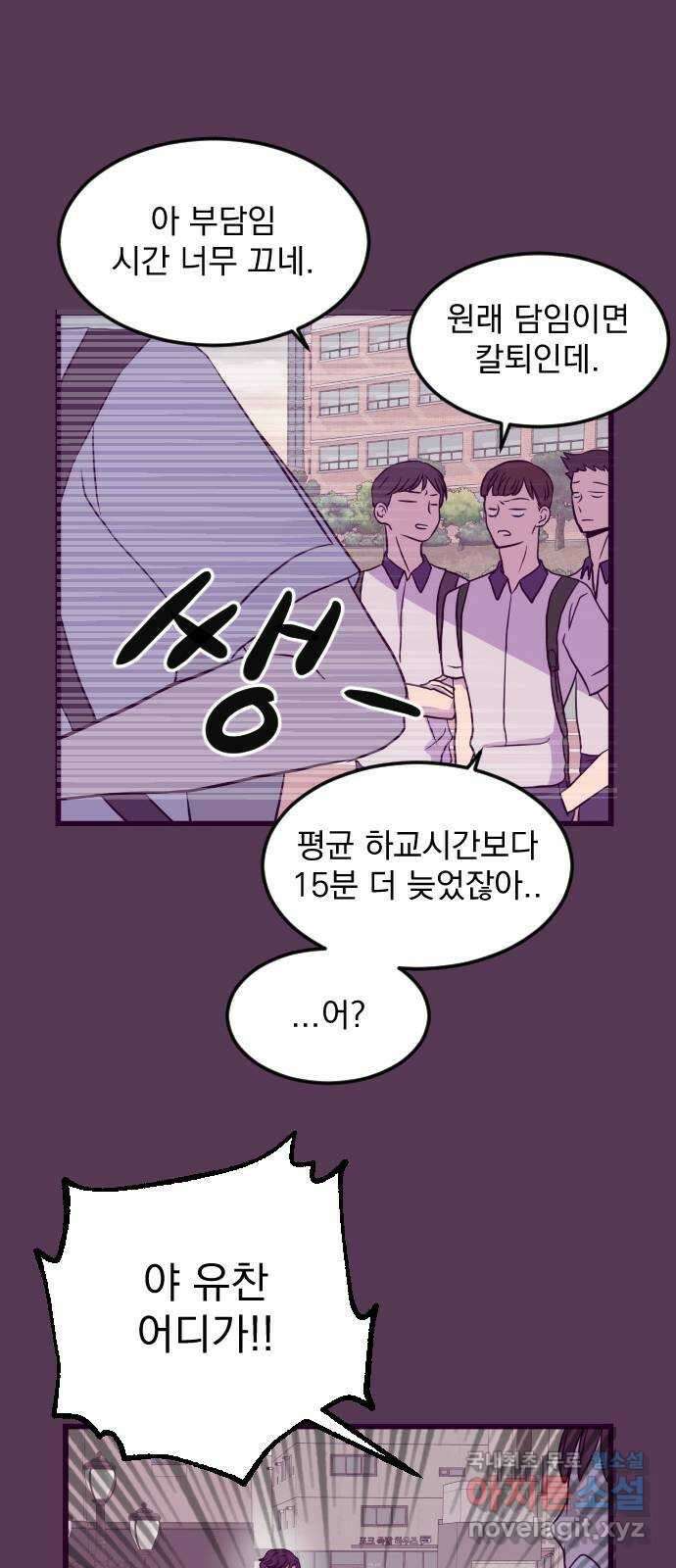이런 미친 엔딩 2화 5