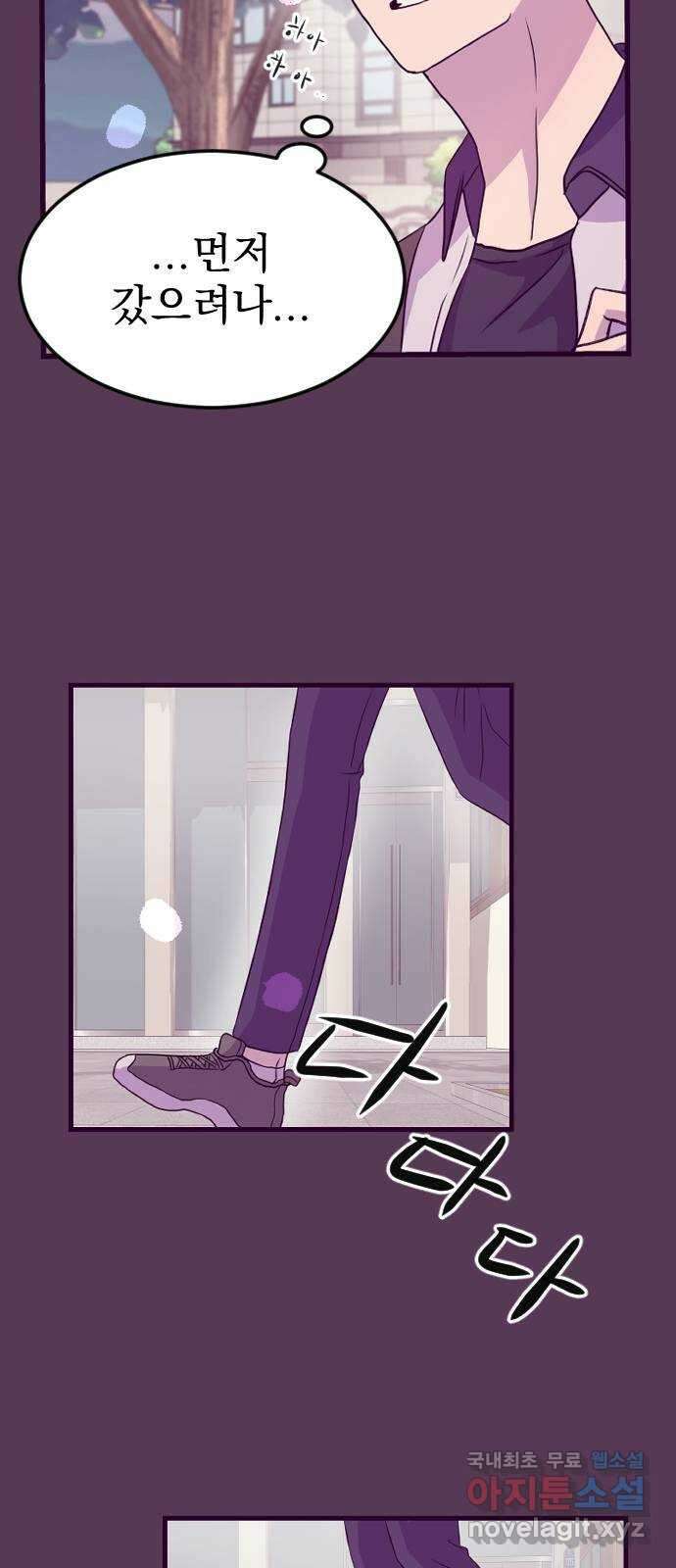 이런 미친 엔딩 2화 7