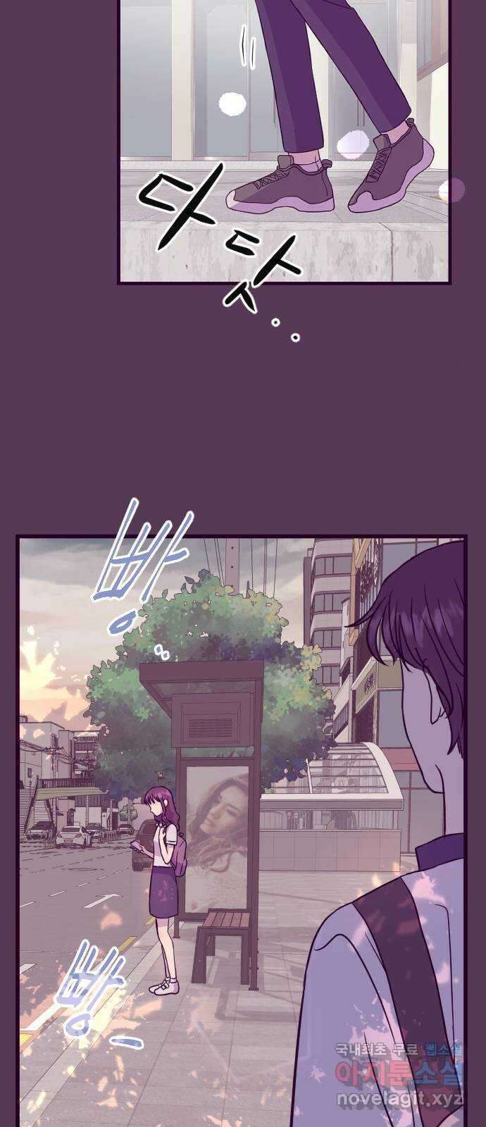 이런 미친 엔딩 2화 8