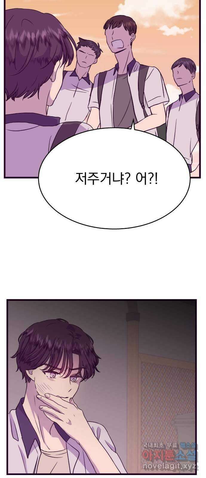 이런 미친 엔딩 2화 16