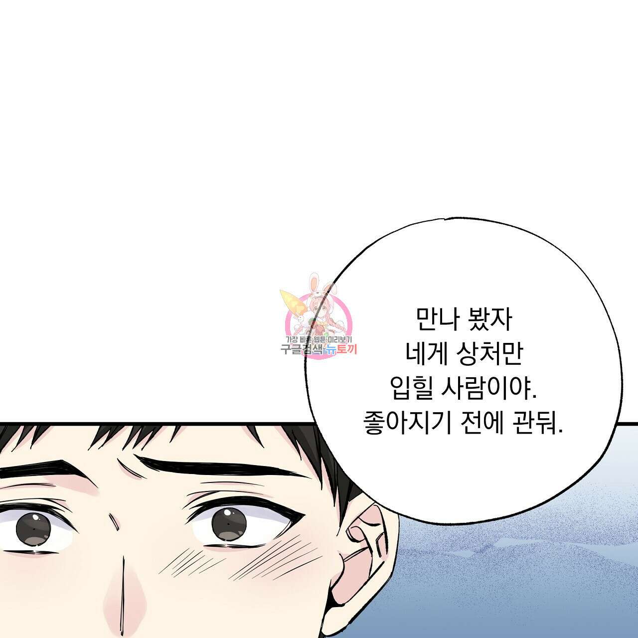 입술 36화 1
