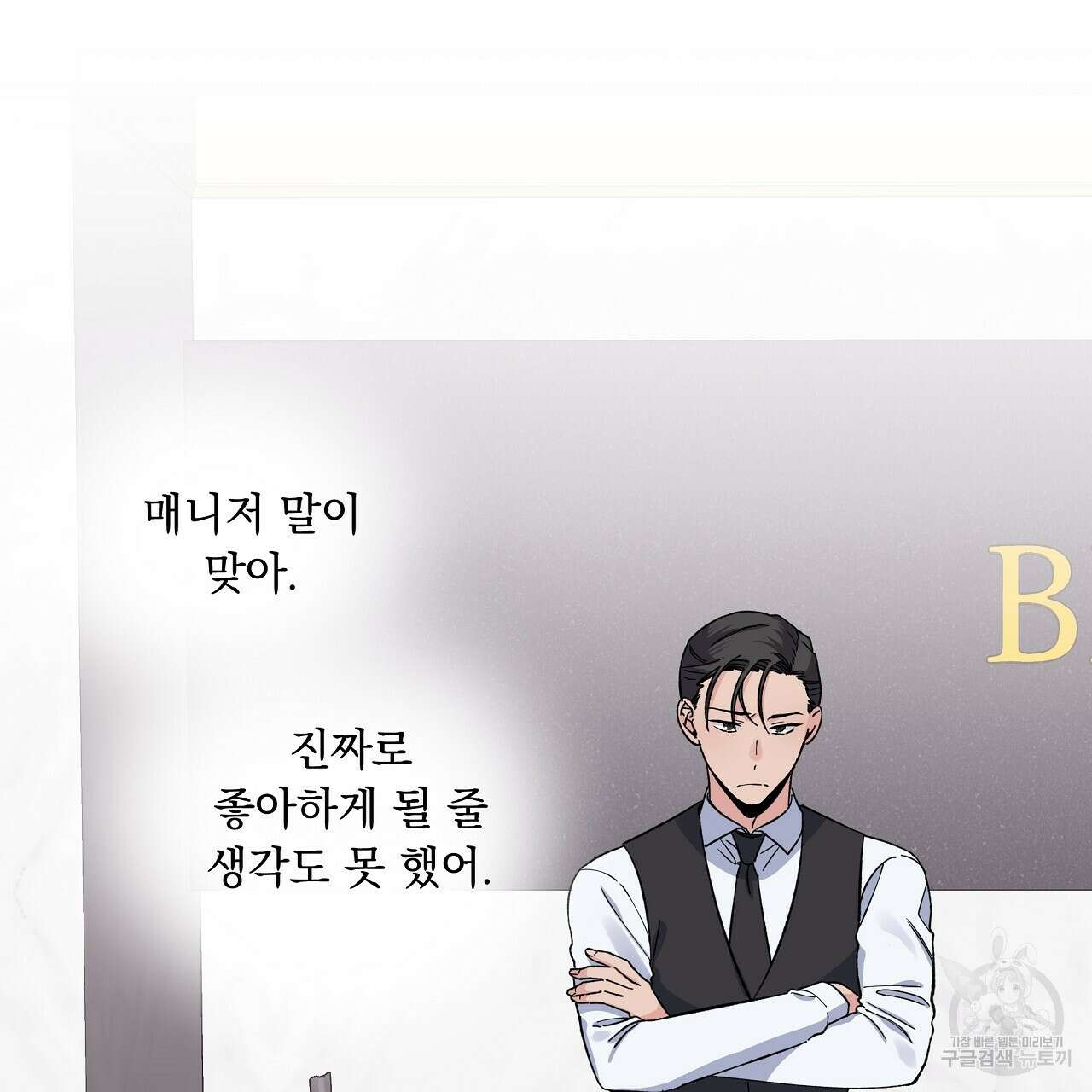 입술 36화 3