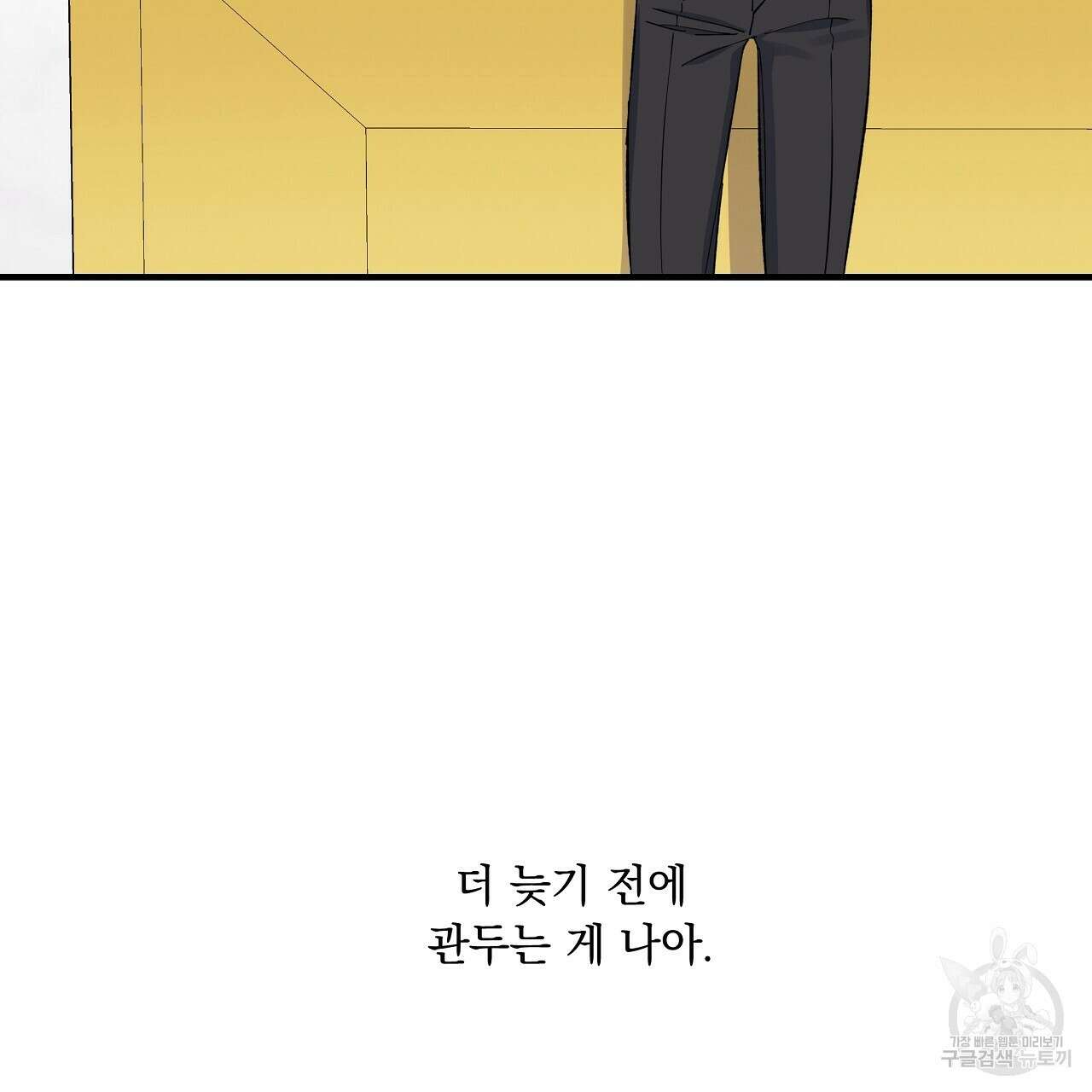 입술 36화 5
