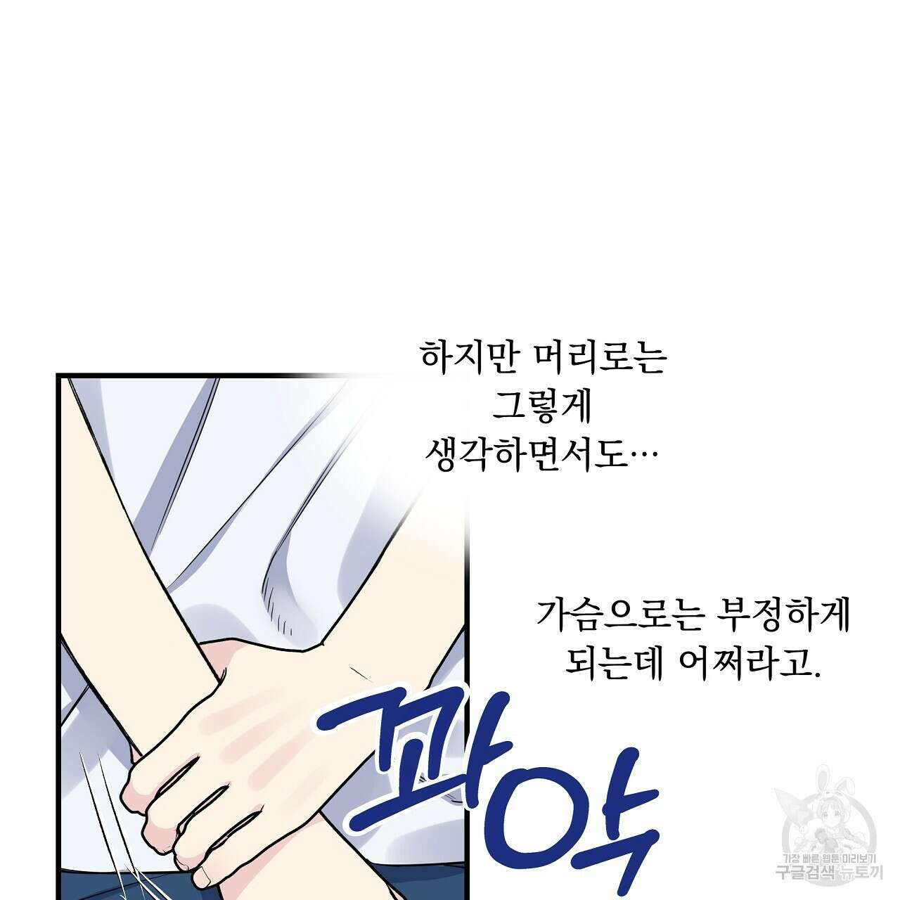 입술 36화 7
