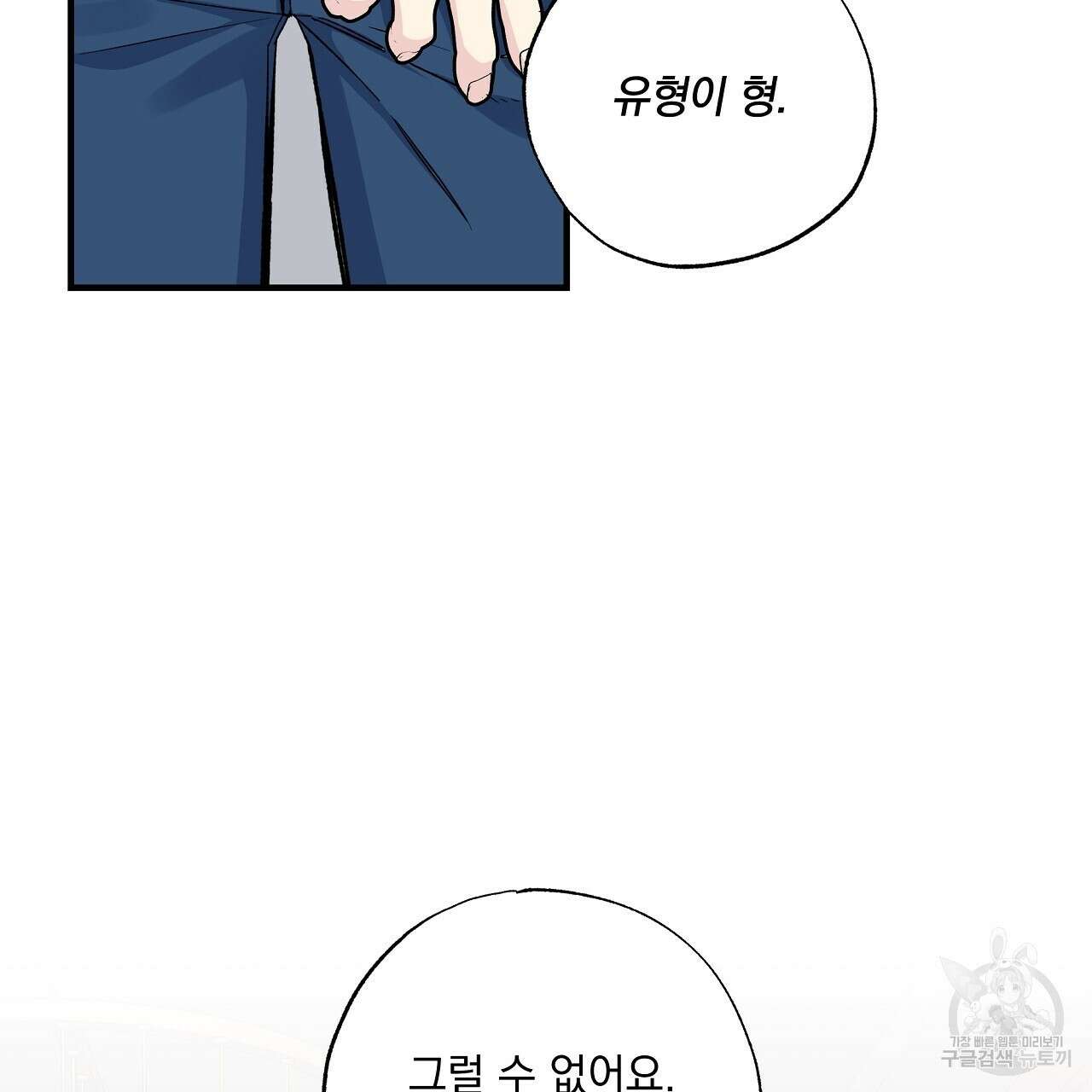 입술 36화 9