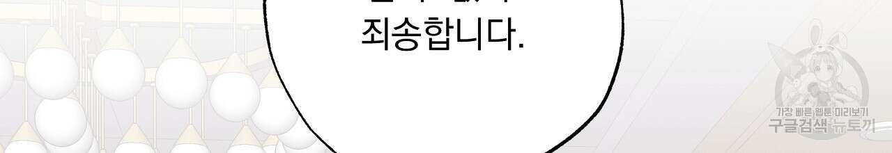 입술 36화 10