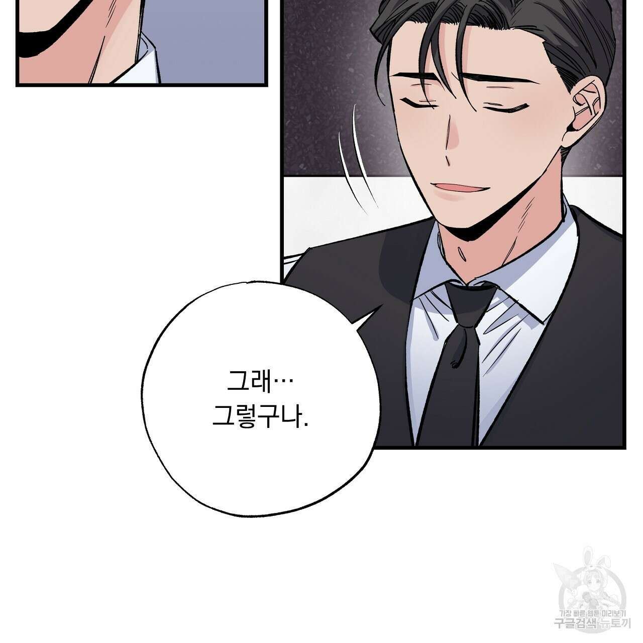 입술 36화 15