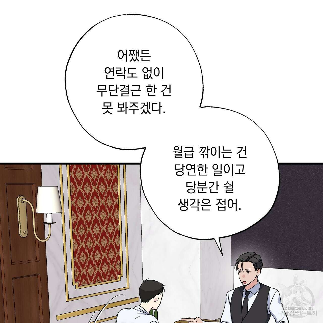 입술 36화 17