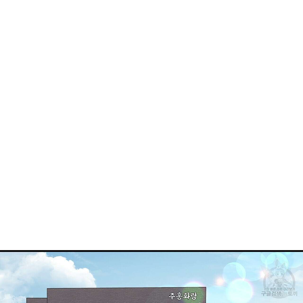 입술 36화 23