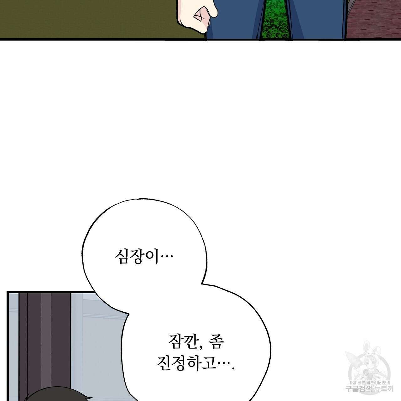 입술 36화 27