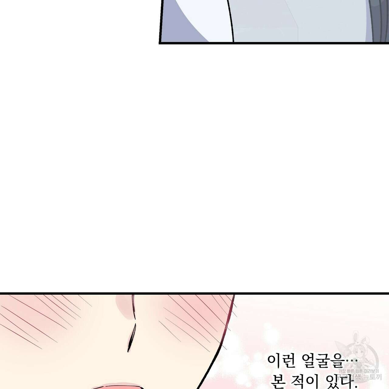 입술 36화 31