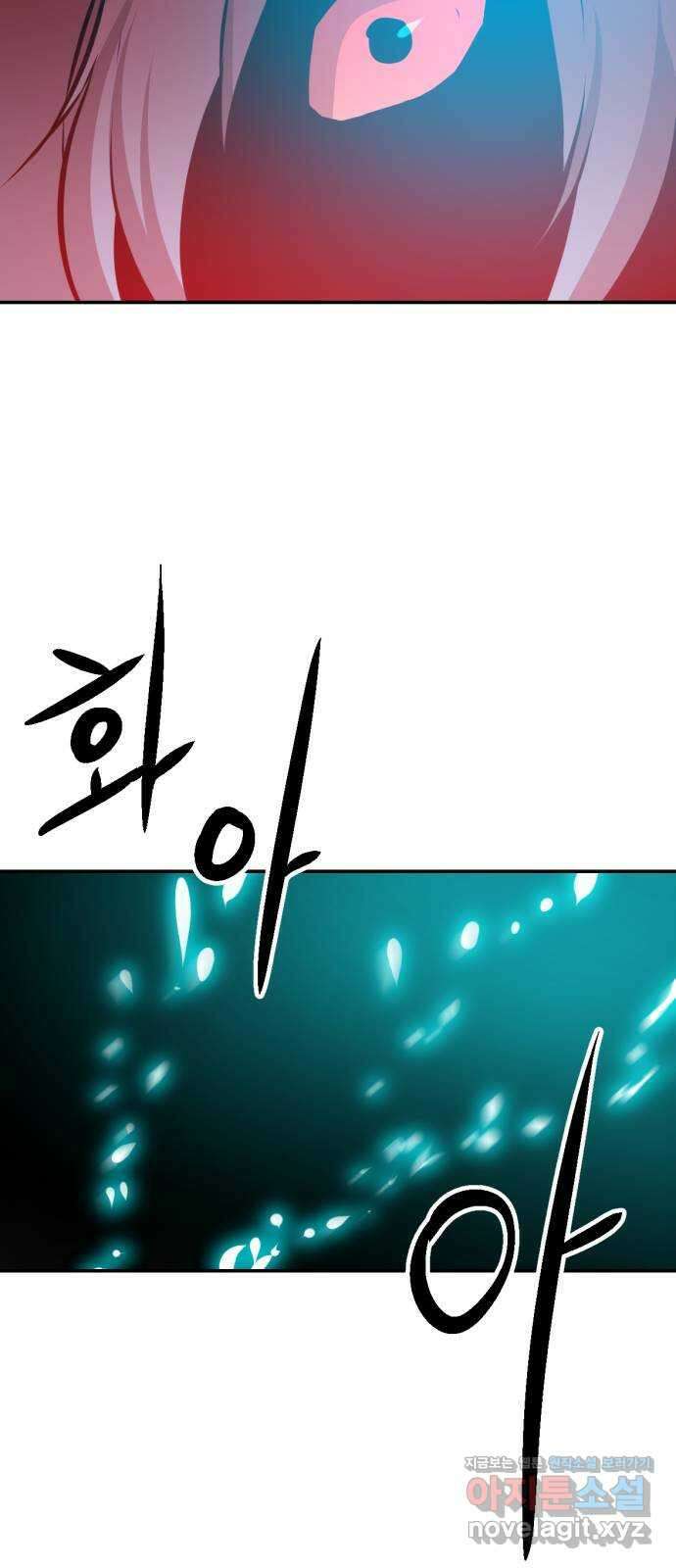 해귀 87화 7