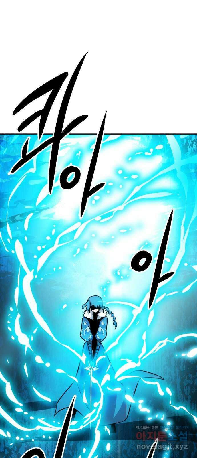 해귀 87화 8