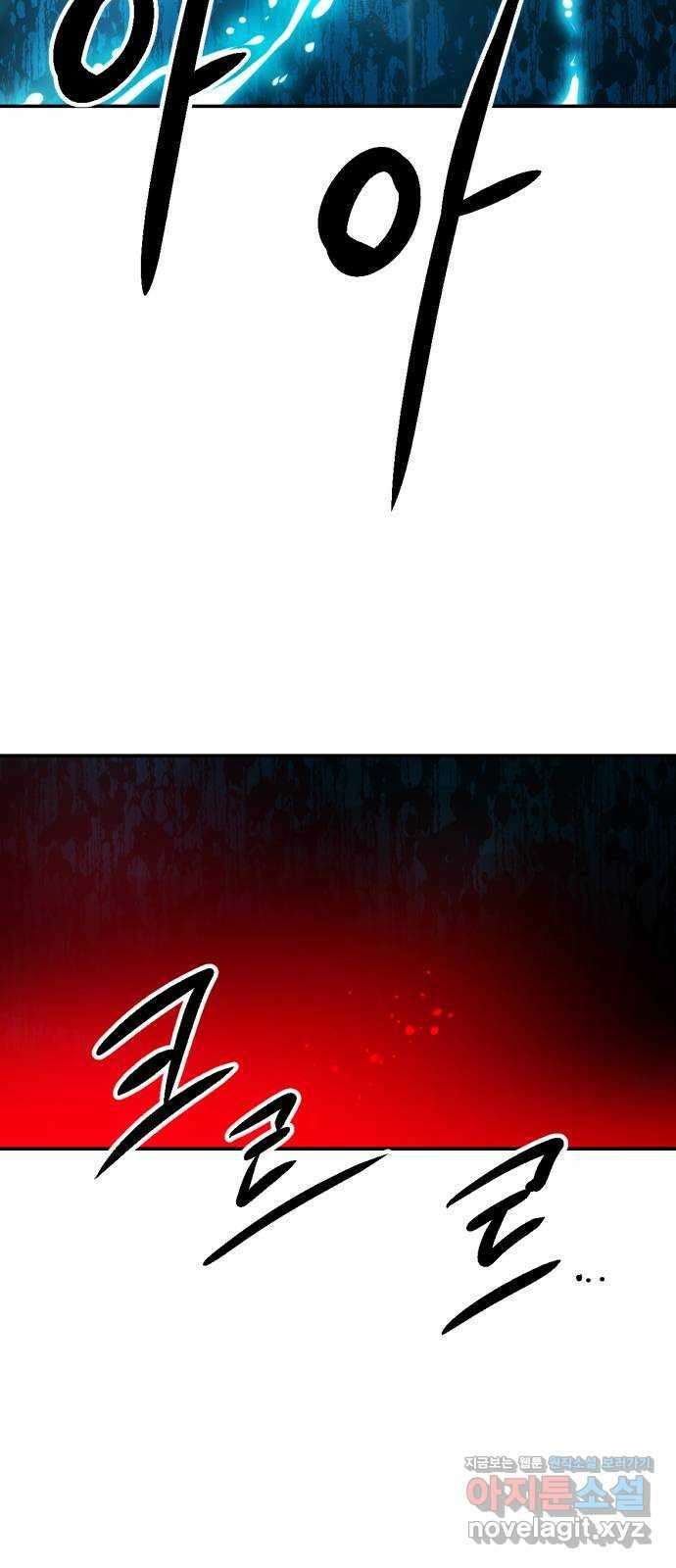 해귀 87화 9