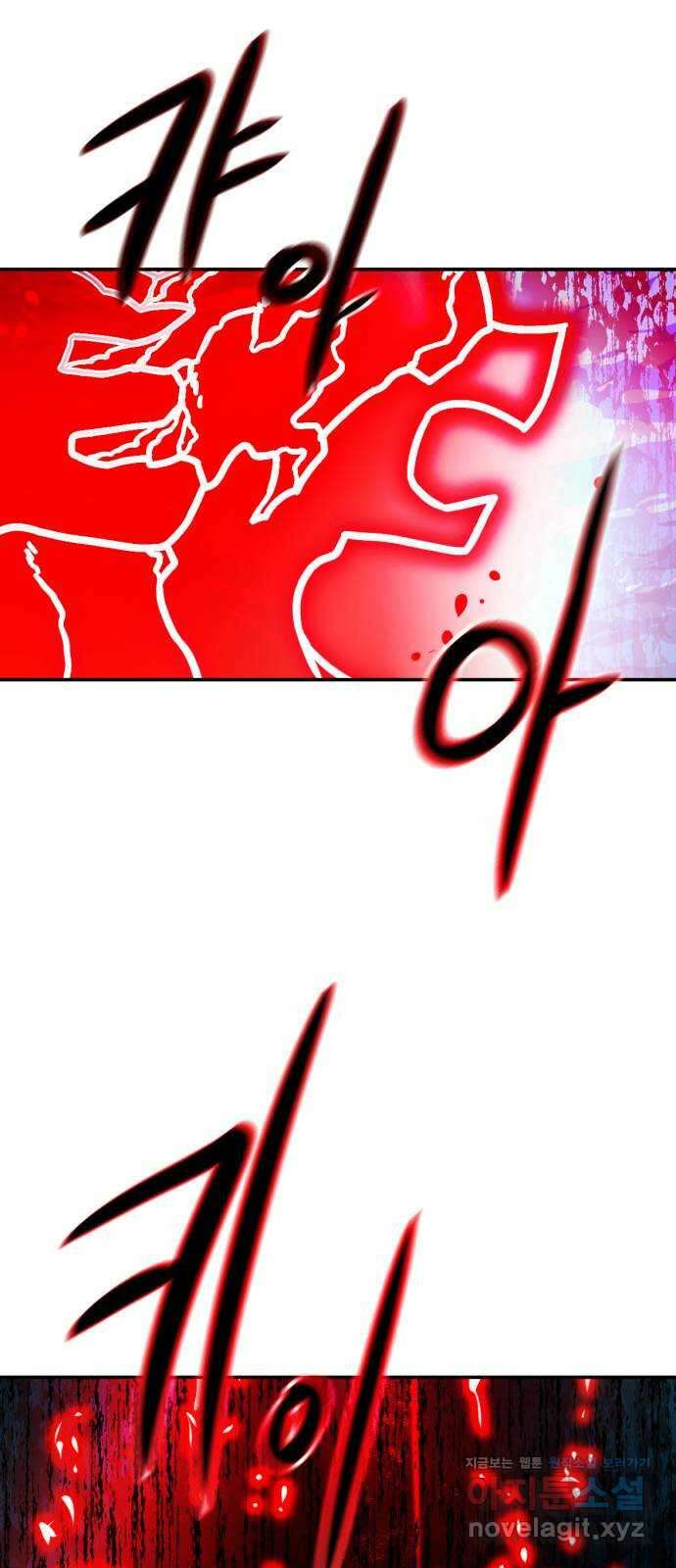 해귀 87화 10