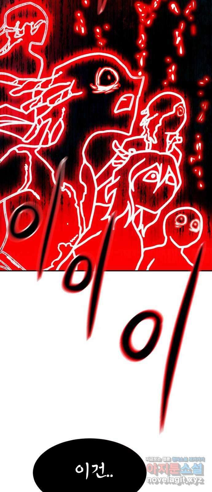 해귀 87화 11