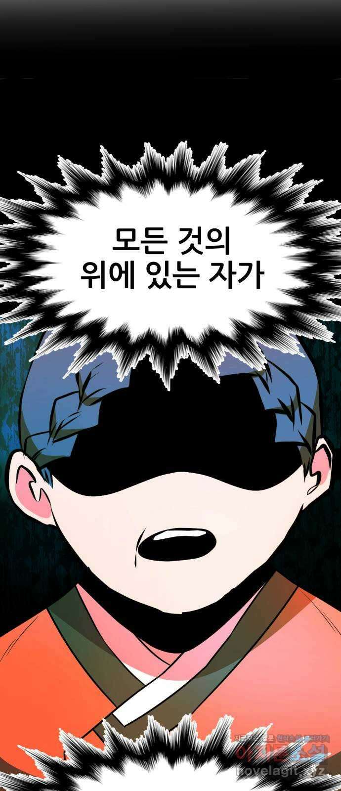 해귀 87화 14