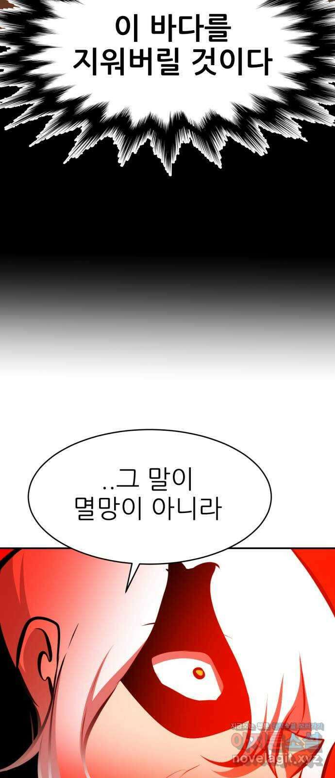 해귀 87화 15