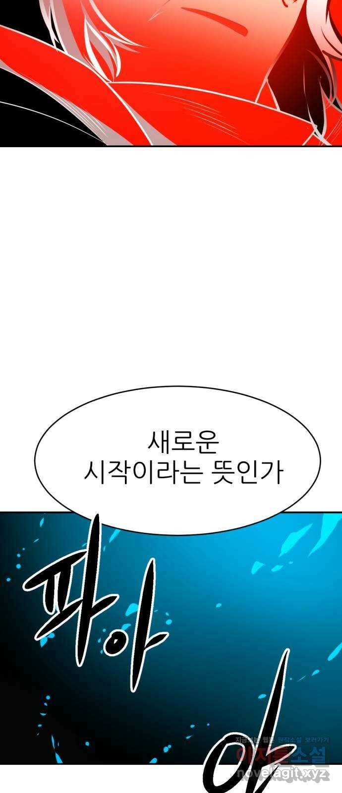 해귀 87화 16