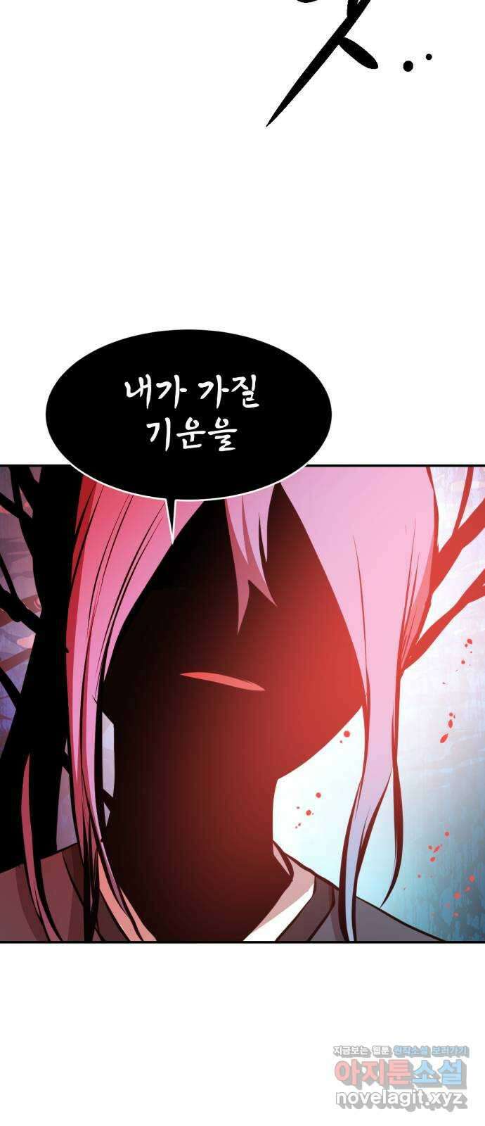 해귀 87화 17