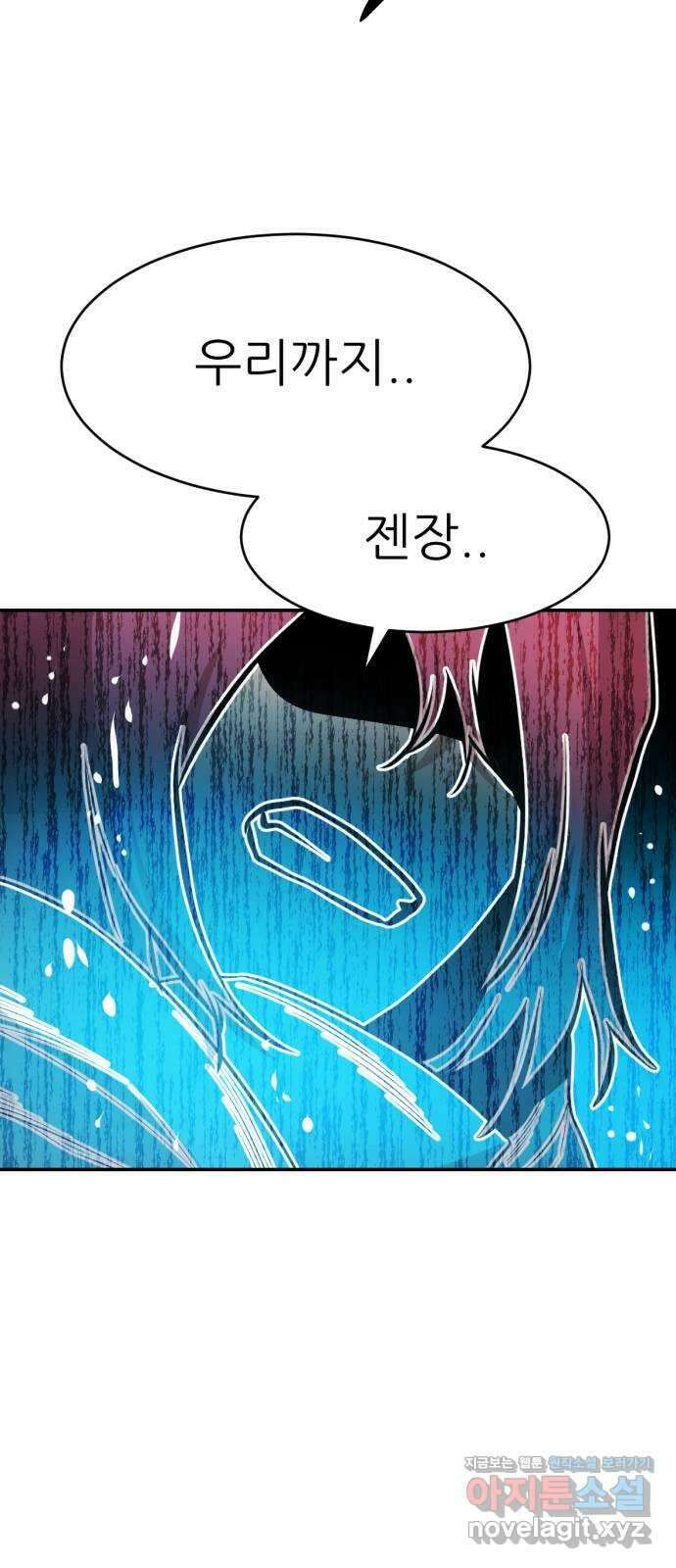 해귀 87화 25