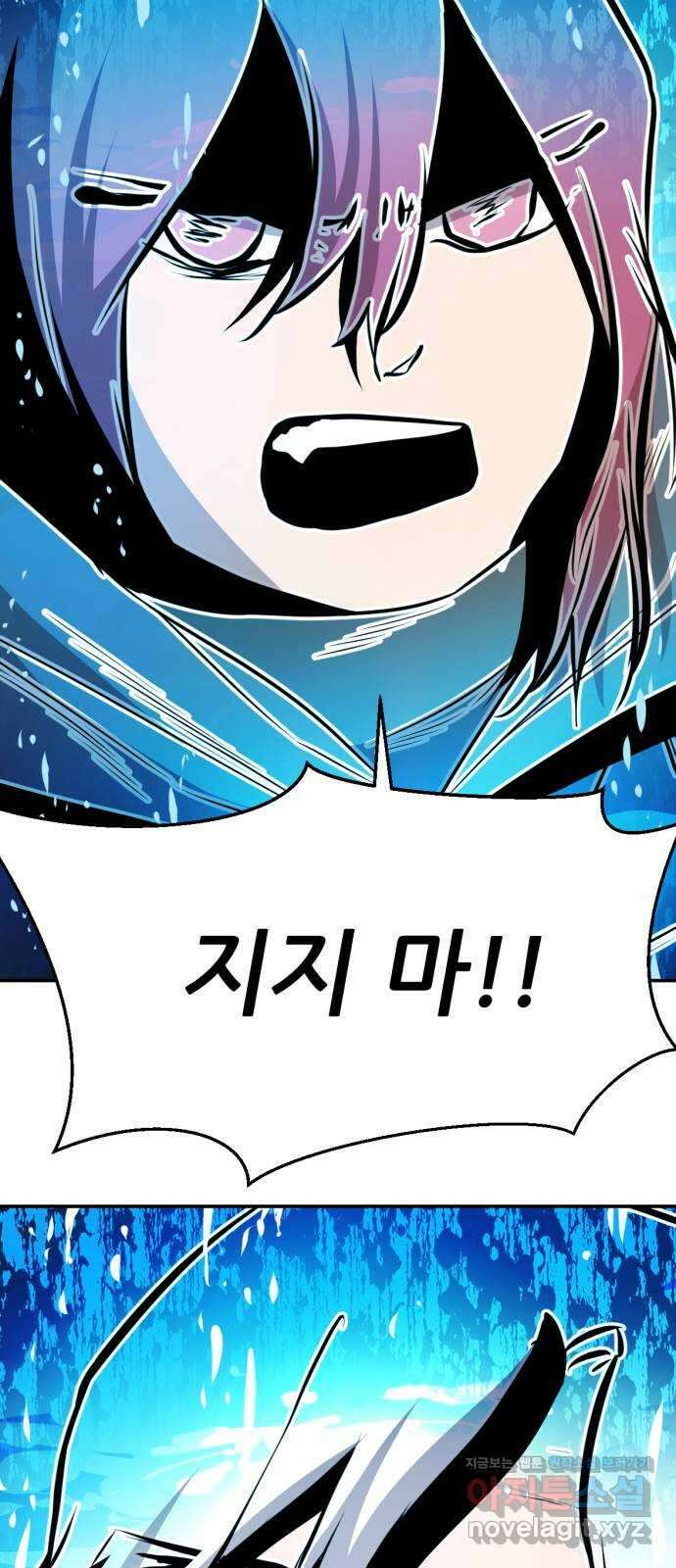 해귀 87화 27