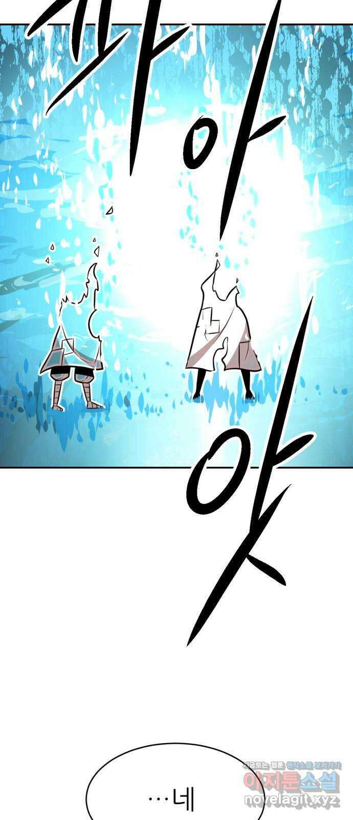해귀 87화 29