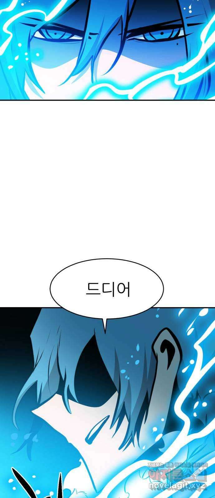 해귀 87화 33