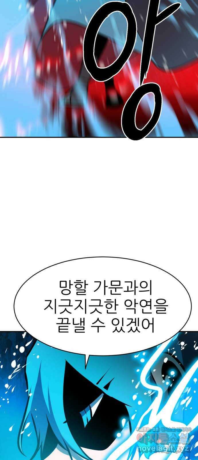해귀 87화 39