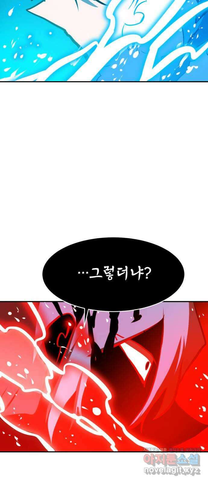 해귀 87화 40