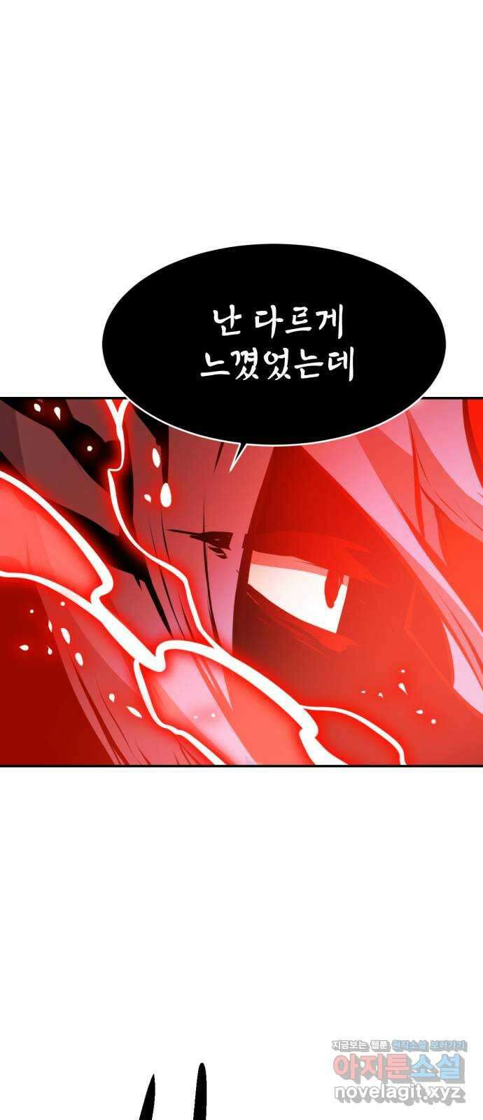 해귀 87화 41