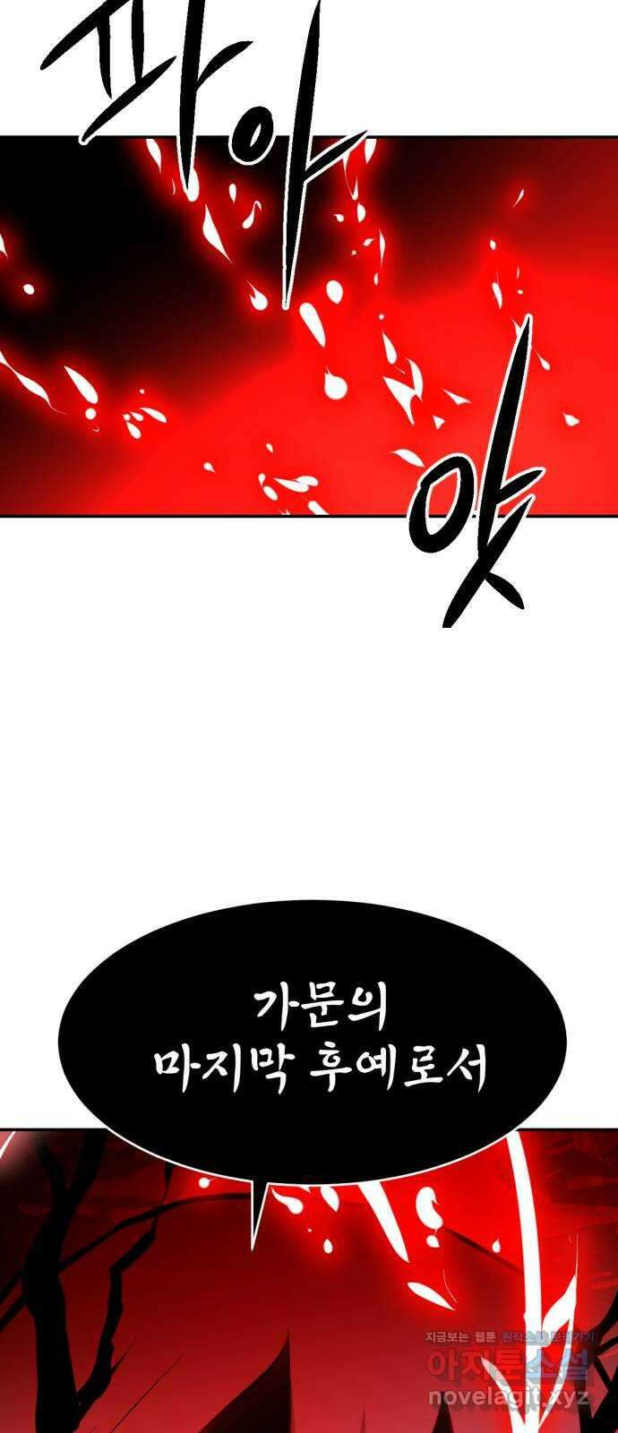 해귀 87화 50